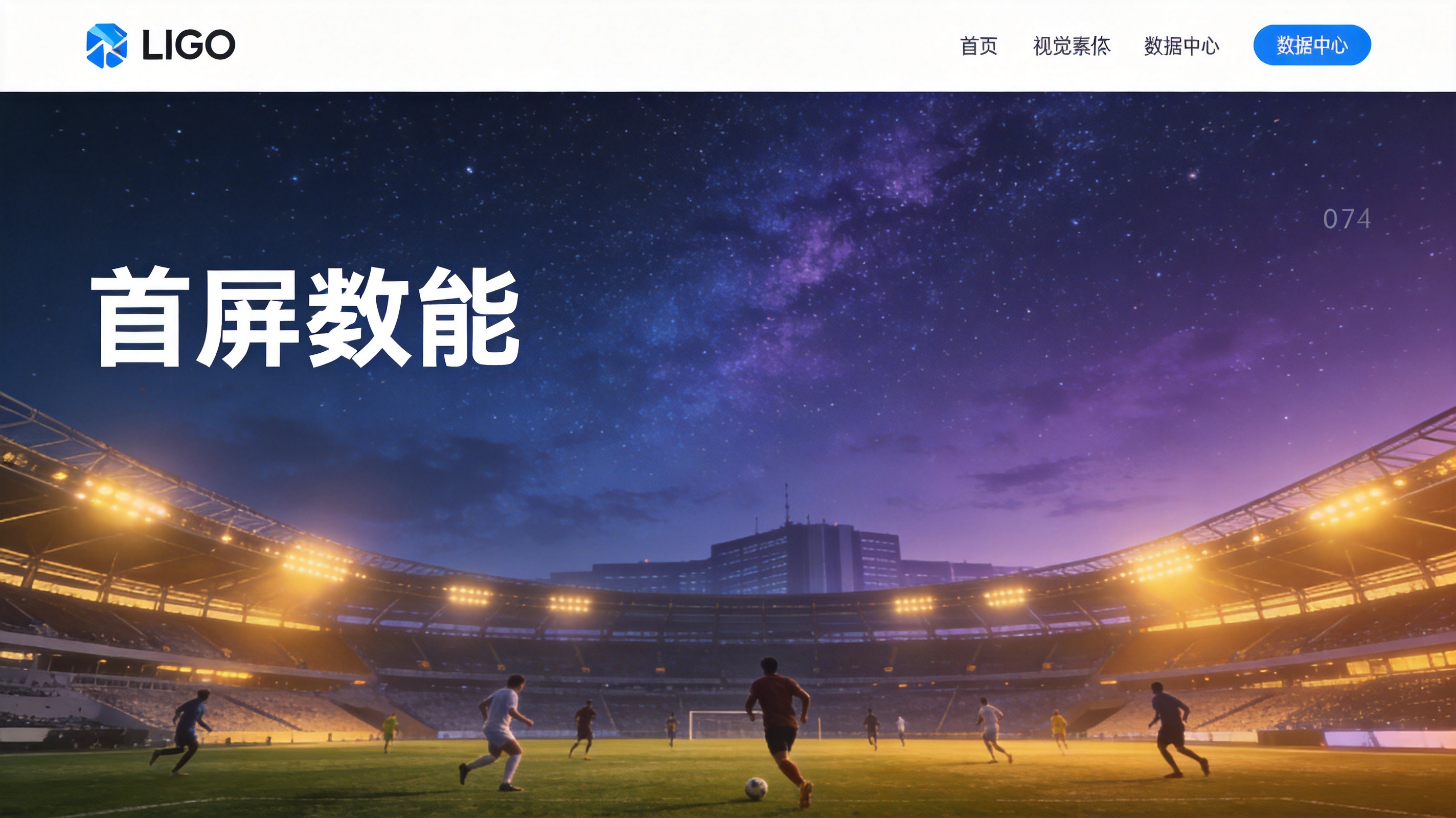 星空体育品牌logo